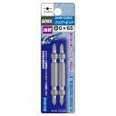 【暮らしラクラク応援セール】アネックス(ANEX) ハイパービット 2本組 +0×65 AHM-0065【取り寄せ・返品不可商品】