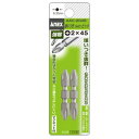 【暮らしラクラク応援セール】アネックス(ANEX) 喰いつきビット 両頭タイプ 2本組 +2×45 AAC-2045【取り寄せ・返品不可商品】