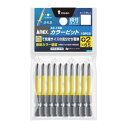 【暮らしラクラク応援セール】アネックス(ANEX) カラービット 段付タイプ 10本組 2×65 AC-16M【取り寄せ・返品不可商品】