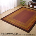 【暮らしラクラク応援セール】純国産 い草ラグカーペット 『DXランクス総色』 ワイン 約140×200cm【取り寄せ・返品不可商品】