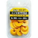 【暮らしラクラク応援セール】H&H コノエダブル(20入り) No.203 KD-2Y 193823【取り寄せ・返品不可商品】