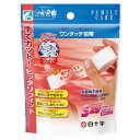 【暮らしラクラク応援セール】FAMILY CARE ワンタッチ包帯 Sサイズ 843358【取り寄せ・返品不可商品】