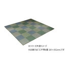 【暮らしラクラク応援セール】ピーア 江戸間6畳 BL 261×352cm 1030880040602【取り寄せ・返品不可商品】