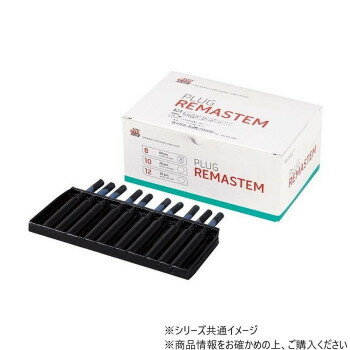【暮らしラクラク応援セール】チップトップ レマステム 12mm 20本入 RM-12【取り寄せ・返品不可商品】(2)