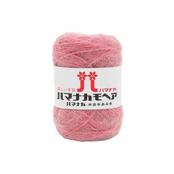 【暮らしラクラク応援セール】ハマナカ モヘア No.62 19062【取り寄せ・返品不可商品】