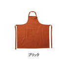 【暮らしラクラク応援セール】チェストエプロンロング ブリック 400897303【取り寄せ・返品不可商品】