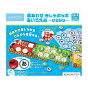 【暮らしラクラク応援セール】KUMON くもん 絵あわせきしゃポッポ あいうえお〜ひらがな〜 1.5歳以上 EK-11【取り寄せ・返品不可商品】