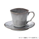 【暮らしラクラク応援セール】光洋陶器 ラフェルム ストームグレー コーヒーカップ C-195cc 13573052【取り寄せ・返品不可商品】