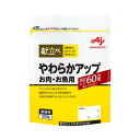 【暮らしラクラク応援セール】「献立さん」やわらかアップお肉・お魚用 500g 477779 E1737【軽減税率対象商品】【取り寄せ・返品不可商品】