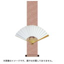 【暮らしラクラク応援セール】扇子掛 緞子ミニ扇子掛・桃 15.5×80cm MA-005【取り寄せ・返品不可商品】