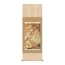 【暮らしラクラク応援セール】掛軸 伊藤若冲紅葉小禽図 54.5×153cm KZ2G9-035【取り寄せ・返品不可商品】