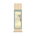 【暮らしラクラク応援セール】掛軸 森山観月桜花 44.5×164cm KZ2MA2-088【取り寄せ・返品不可商品】