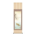 【暮らしラクラク応援セール】掛軸 森山観月鴛鴦 44.5×164cm KZ2MA5-067【取り寄せ・返品不可商品】