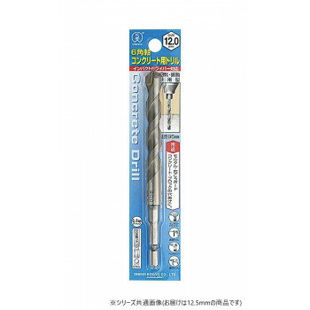 【暮らしラクラク応援セール】No.24 6角軸コンクリート用ドリル (12.5mm他) 12.5mm【取り寄せ・返品不可商品】