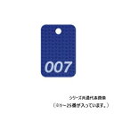 【暮らしラクラク応援セール】オープン工業 スチロール番号札 1〜25 青 BF-80-BU【取り寄せ・返品不可商品】