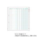 【暮らしラクラク応援セール】ヒサゴ 補助簿 500シート GB601【取り寄せ・返品不可商品】