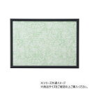 【暮らしラクラク応援セール】マイパネル3-TB ブラック 12011-0303【取り寄せ・返品不可商品】
