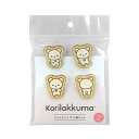 【暮らしラクラク応援セール】リラックマ クリップ 4個セット (コリラックマ) RK891K【取り寄せ・返品不可商品】