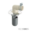 【暮らしラクラク応援セール】三栄 SANEI 洗濯機排水トラップ H550-50【取り寄せ・返品不可商品】