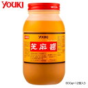 【暮らしラクラク応援セール】YOUKI ユウキ食品 芝麻醤(ジーマージャン) 800g×12個入り 212012【軽減税率対象商品】【取り寄せ・返品不可商品】