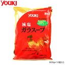 【暮らしラクラク応援セール】YOUKI ユウキ食品 減塩ガラスープ(袋) 800g×10個入り 212180【軽減税率対象商品】【取り寄せ・返品不可商品】