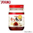 【暮らしラクラク応援セール】YOUKI ユウキ食品 食べるラー油 370g×12個入り 212099【軽減税率対象商品】【取り寄せ・返品不可商品】