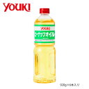 【暮らしラクラク応援セール】YOUKI ユウキ食品 ピーナッツオイル(花生油) 920g×6本入り 212231【軽減税率対象商品】【取り寄せ・返品不可商品】
