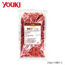 【暮らしラクラク応援セール】YOUKI ユウキ食品 クコの実 250g×10個入り 228870【軽減税率対象商品】【取り寄せ・返品不可商品】