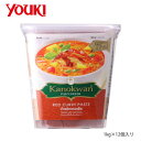 【暮らしラクラク応援セール】YOUKI ユウキ食品 カノワン レッドカレーペースト 1kg×12個入り 210211【軽減税率対象商品】【取り寄せ・返品不可商品...