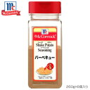 【暮らしラクラク応援セール】YOUKI ユウキ食品 MC ポテトシーズニング バーベキュー 260g×6個入り 223302【軽減税率対象商品】【取り寄せ・返品...