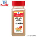 【暮らしラクラク応援セール】YOUKI ユウキ食品 MC ポテトシーズニング バター醤油 350g×6個入り 223343【軽減税率対象商品】【取り寄せ・返品不...