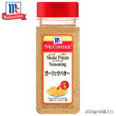 【暮らしラクラク応援セール】YOUKI ユウキ食品 MC ポテトシーズニング ガーリックバター 290g×6個入り 223312【軽減税率対象商品】【取り寄せ・...