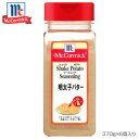 【暮らしラクラク応援セール】YOUKI ユウキ食品 MC ポテトシーズニング 明太子バター 370g×6個入り 223317【軽減税率対象商品】【取り寄せ・返品...