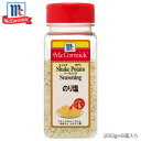 【暮らしラクラク応援セール】YOUKI ユウキ食品 MC ポテトシーズニング のり塩 290g×6個入り 223330【軽減税率対象商品】【取り寄せ・返品不可商...