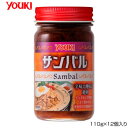 【暮らしラクラク応援セール】YOUKI ユウキ食品 サンバル 110g×12個入り 113300【軽減税率対象商品】【取り寄せ・返品不可商品】