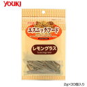 【暮らしラクラク応援セール】YOUKI ユウキ食品 エスニックレモングラス 2g×30個入り 111884【軽減税率対象商品】【取り寄せ・返品不可商品】