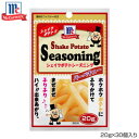【暮らしラクラク応援セール】YOUKI ユウキ食品 MC ポテトシーズニング バーベキュー 20g×30個入り 123371【軽減税率対象商品】【取り寄せ・返品...