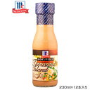 【暮らしラクラク応援セール】YOUKI ユウキ食品 MC サウザンアイランドドレッシング 230ml×12本入り 125231【軽減税率対象商品】【取り寄せ・返...
