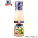 【暮らしラクラク応援セール】YOUKI ユウキ食品 MC ブルーチーズドレッシング 230ml×12本入り 125234【軽減税率対象商品】【取り寄せ・返品不可...