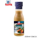 【暮らしラクラク応援セール】YOUKI ユウキ食品 MC アンチョビガーリックドレッシング 230ml×12本入り 125045【軽減税率対象商品】【取り寄せ・...