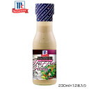 【暮らしラクラク応援セール】YOUKI ユウキ食品 MC トリュフクリーミードレッシング 230ml×12本入り 125046【軽減税率対象商品】【取り寄せ・返...