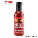 【暮らしラクラク応援セール】YOUKI ユウキ食品 バッファロー ホッター バッファローチキンソース 354ml×12本入り 110490【軽減税率対象商品】【...