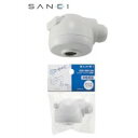 【暮らしラクラク応援セール】三栄水栓 SANEI シャワーヘッド(切替) PS81-80XV-SW【取り寄せ・返品不可商品】