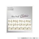 【暮らしラクラク応援セール】Sha-Nail Charm 写ネイル ネイルシール STARLIGHT STONE Beige (M) CH-003bm【取り寄せ...