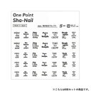 【暮らしラクラク応援セール】One Point Sha-Nail 写ネイル ネイルシール One Point Word -Black-/ワード ブラック 8枚セ...