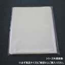 【暮らしラクラク応援セール】OPPバッグ03 NO.14-26 7794 100枚【取り寄せ・返品不可商品】