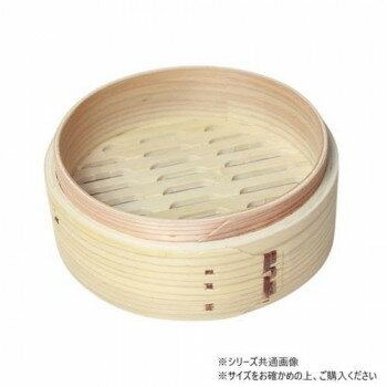 【暮らしラクラク応援セール】萬洋(まんよう) 中華セイロ (本体)φ24 19-006B【取り寄せ・返品不可商品】