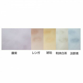 【暮らしラクラク応援セール】料紙　純楮紙　全懐紙　10枚 19GB おまかせ　1色【取り寄せ・返品不可商品】