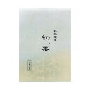 【暮らしラクラク応援セール】便箋 紅葉 GA24【取り寄せ・返品不可商品】