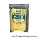 【暮らしラクラク応援セール】セイニチ チャック付ポリエチレン袋 ユニパック カラー半透明タイプ C-4黄 200枚【取り寄せ・返品不可商品】